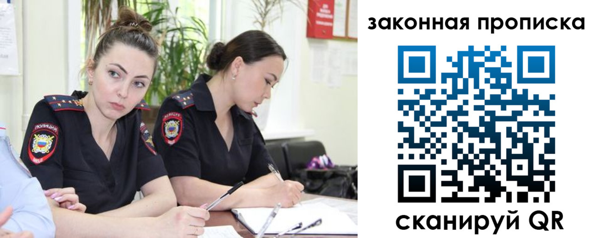 прописка 2025 в Приморско-Ахтарске