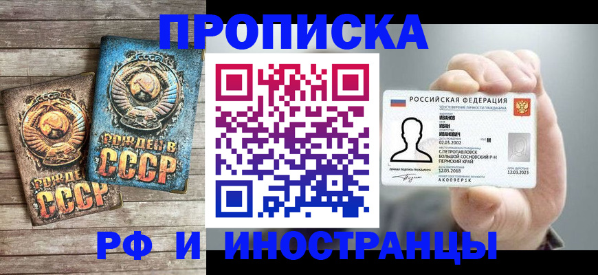 где прописаться в Приморско-Ахтарске