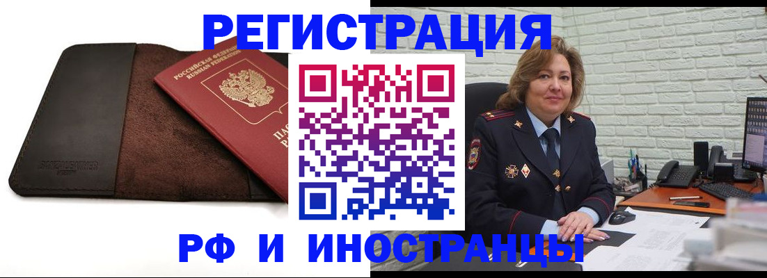 временная регистрация законно в Приморско-Ахтарске