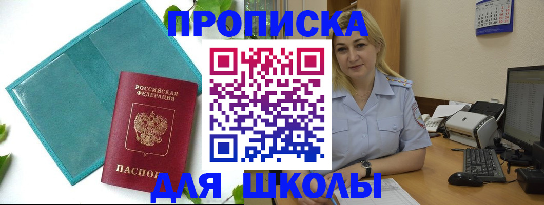 регистрация для дет. сада в Приморско-Ахтарске